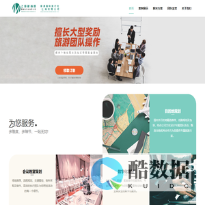 新澳国际旅行社（上海）有限公司