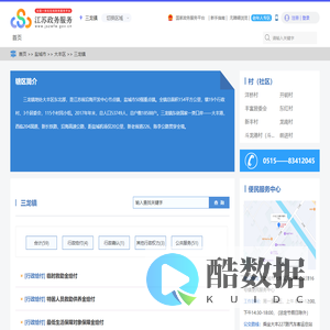 三龙镇政务服务网