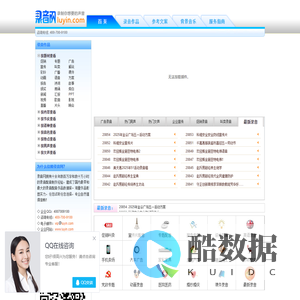 录音网_Luyin.com_录制你想要的声音_录音网_专业录音_录音网_广告录音网