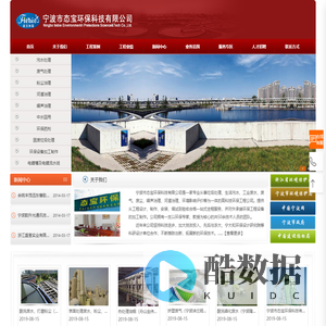 宁波市态宝环保科技有限公司
