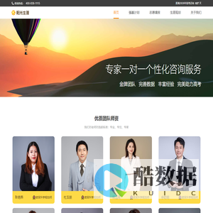 广东阳光生涯教育咨询有限公司