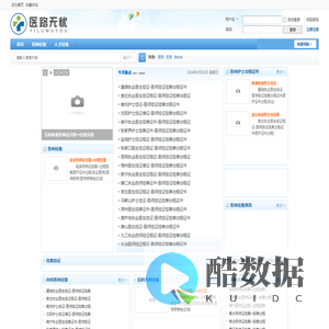 执业医师-挂靠-挂证-医师证医生证执业证出租-护士证-出租-租证-诊所代办