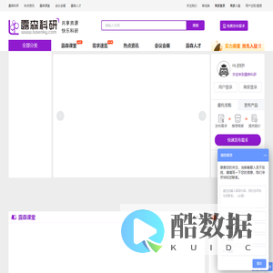 露森科研-科研设备和耗材采购、科技资源共享及研发服务外包为一体的互联网平台