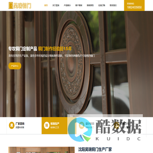 沈阳铜门_沈阳铜门厂家_沈阳别墅铜门定制【昊瑞铜门】