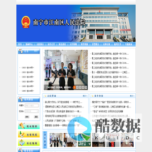 广西壮族自治区南宁市江南区人民法院