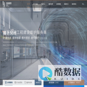 浙江吉通地空建筑科技有限公司