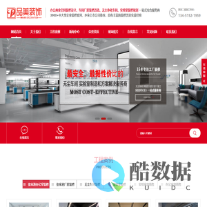 张家港厂房办公室装修-实验室装修-无尘净化车间装修-品美装饰