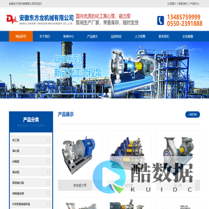 安徽东方龙机械有限公司