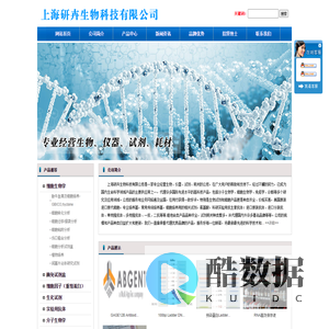 上海研卉生物科技有限公司