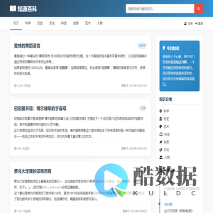 知源百科 - 探索知识的海洋
