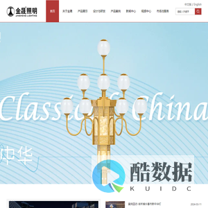 中华灯|中华灯球|金晟照明|华灯智慧华灯|景观路灯|中华灯节能改造|珠海金晟照明科技有限公司