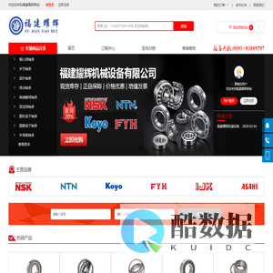 福建耀辉机械设备有限公司