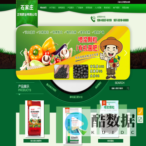 石家庄正则肥业有限公司