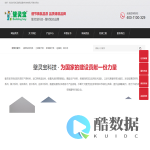 壁灵宝_浙江壁灵宝建材科技有限公司