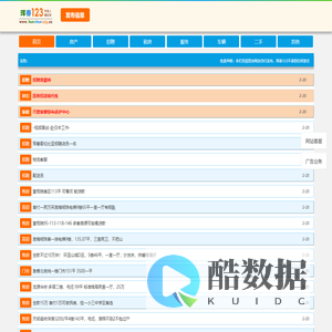 珲春123(훈춘123)