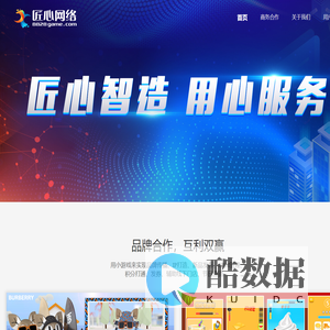 广州匠心游戏官网