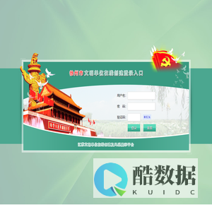 徐州市文明单位在线