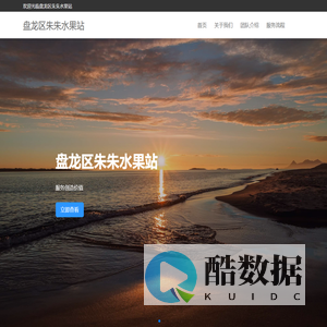 盘龙区朱朱水果站