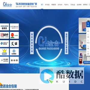 东莞市淦合包装有限公司