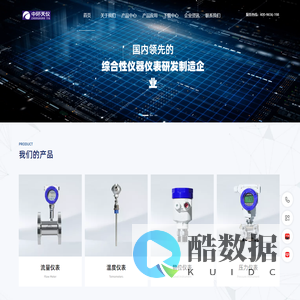 电磁流量计_涡轮流量计_压力变送器_差压变送器_温度变送器_热电阻_热电偶_物位计源头生产厂家-中环天仪股份有限公司