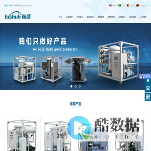 滤油机_真空滤油机_滤油机专业制造_滤油机价格-重庆陆顺科技发展有限公司