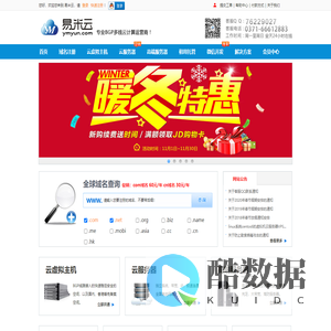 易米云 -- 专业BGP多线云计算数据中心运营商 - 易米网络 - 易米云(www.ymyun.com) - 郑州易米科技有限公司