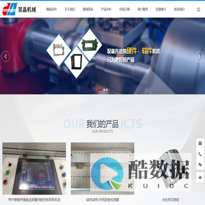 成都慧晶机械设备有限公司_成都慧晶_卷烟机生产厂家