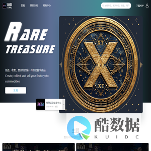 稀物原生数字IP发售/NFT数字藏品交易平台