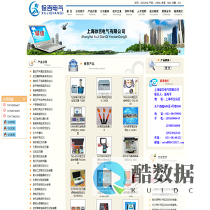 红外线测温仪_开关测试仪_试验变压器_无线核相仪_直流发生器_核相仪| 上海徐吉电气有限公司 |首页