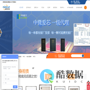深圳市富瑞世嘉-中微爱芯代理商-中微爱芯官网-中科芯代理商-中科芯集成电路有限公司官网