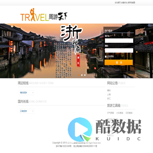 上虞春秋旅游