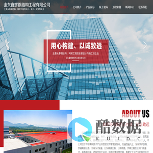 钢结构网架工程_轻钢工程施工_玻璃幕墙工程-山东鑫辉钢结构工程有限公司