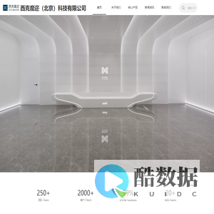 西克魔迩（北京）科技有限公司