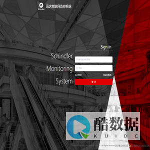 迅达物联网监控系统