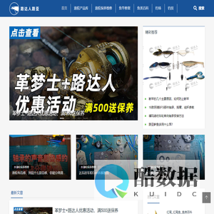 路达人路亚专业路亚水滴轮保养维修，纺车轮保养维修、渔轮专业维修、渔轮改装、鱼竿修复、断节维修、环氧修复、导环脱落修复、水滴轮维修店铺、北京渔轮保养工作室、钓技分享路亚网站、爆炸图、路亚轮爆炸图，专业的路亚工作室
