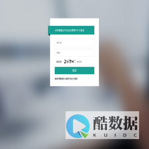 管理员登录 水务智慧云平台后台管理系统V1.0