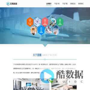 无有官网_公司简介