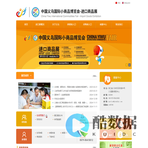 中国义乌国际小商品博览会-进口商品展-进口日用品，进口工艺品，尽在中国义乌国际小商品博览会-进口商品展