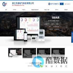 预付费电表-智能电表-电表厂家-浙江天扬电气科技有限公司