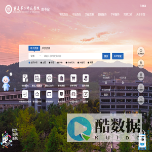 重庆第二师范学院图书馆