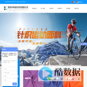 常熟市坤成针纺织有限公司