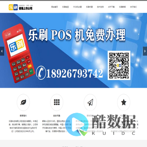 乐刷_乐刷支付运营中心