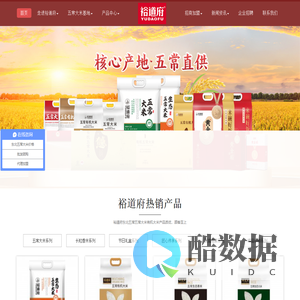 东北五常有机大米_裕道府东北五常绿色有机大米厂家批发代理