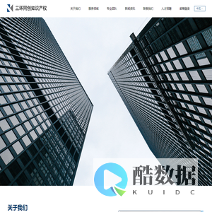 北京三环同创知识产权代理有限公司-首页