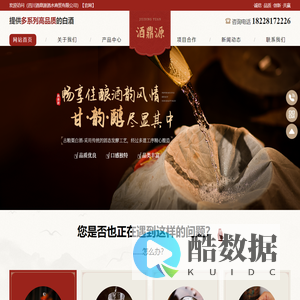 四川酒鼎源酒水商贸有限公司