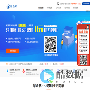 深圳工商代办注册公司