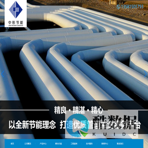 北京中彤节能技术有限公司