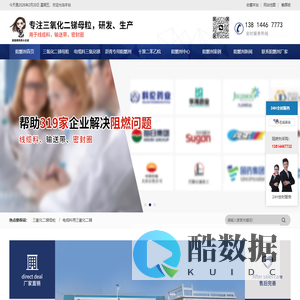 卖阻燃剂的小女孩，三氧化二锑，十溴二苯乙烷，阻燃剂