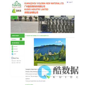 广州盈凯莱新材料有限公司 Kudos & Vigloria