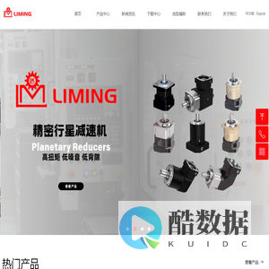 利明减速机,利明电机,利茗减速机,台湾利明减速机,利茗机械,利茗行星减速机官网,LIMING减速机,福州利盟机电有限公司